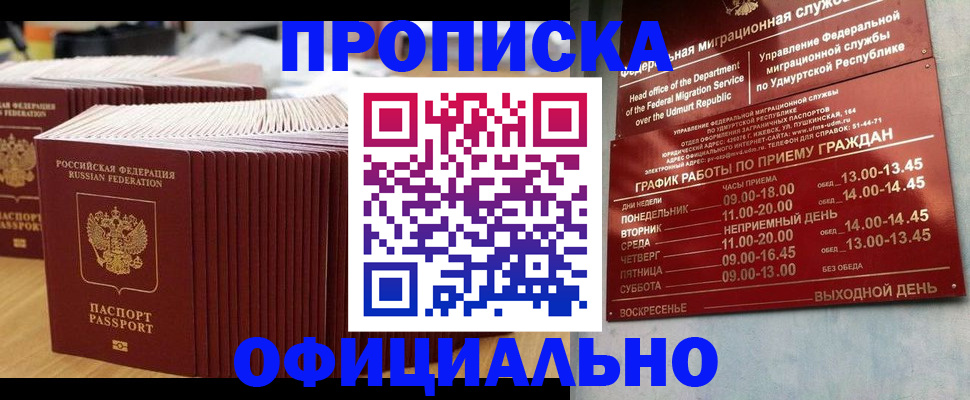 временная регистрация для всех в Новосибирской области