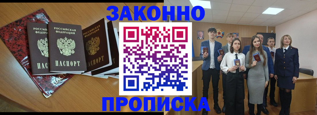 временная регистрация для школы в Новосибирской области
